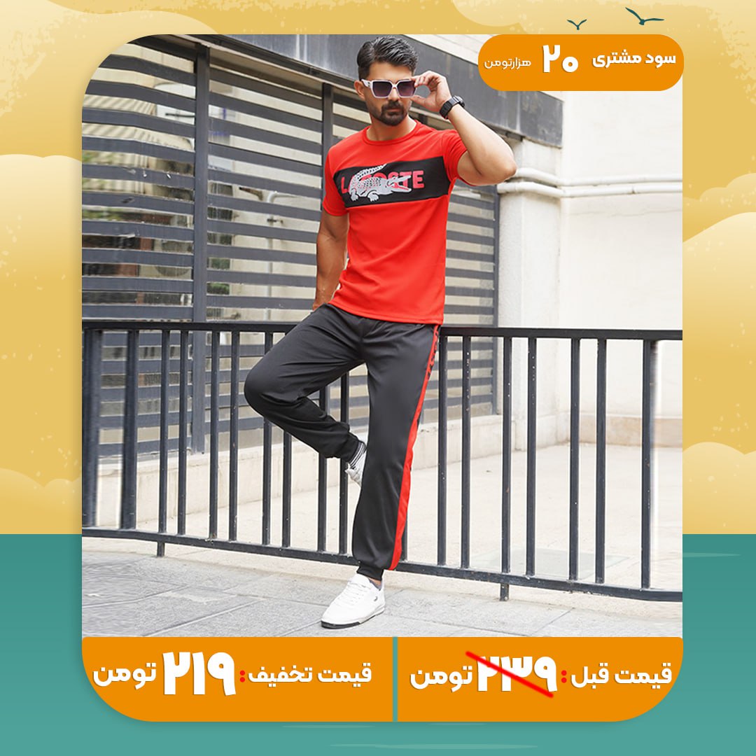 ست تیشرت شلوارLocoste مردانه مدل Walaya